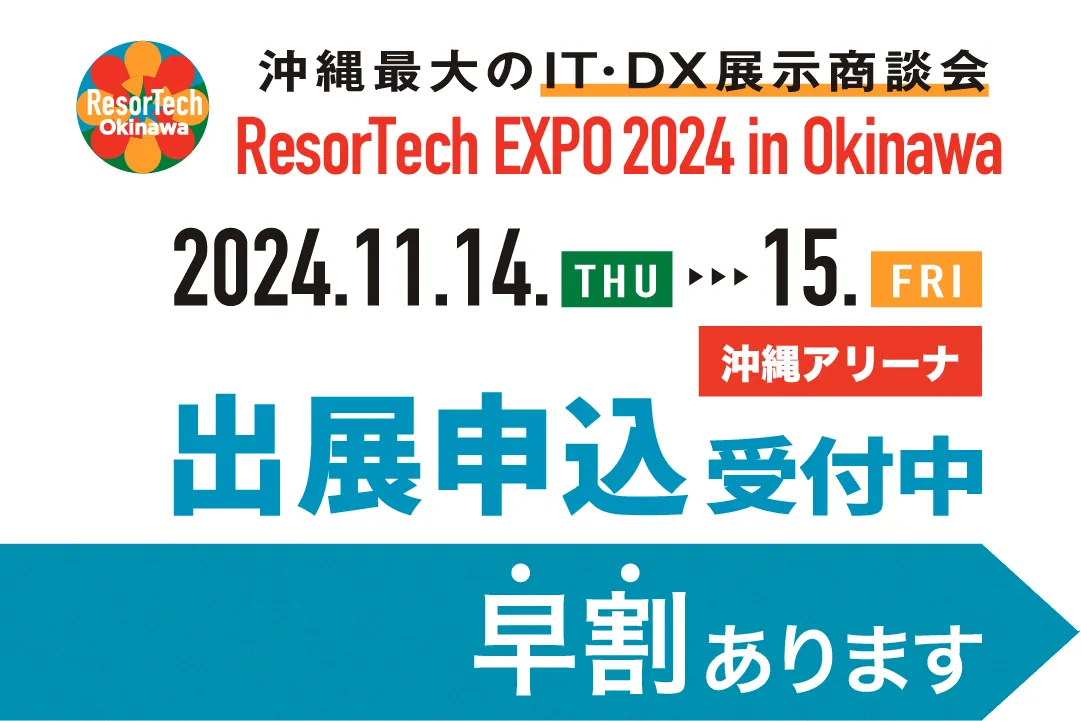 resortechexpo_2024shuttenboshu