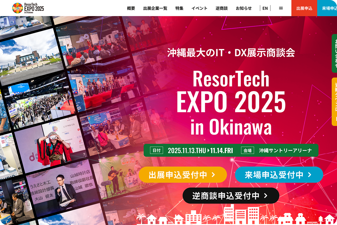 公式ウェブサイト内コーラルスポンサー欄にて御社ロゴを掲載します