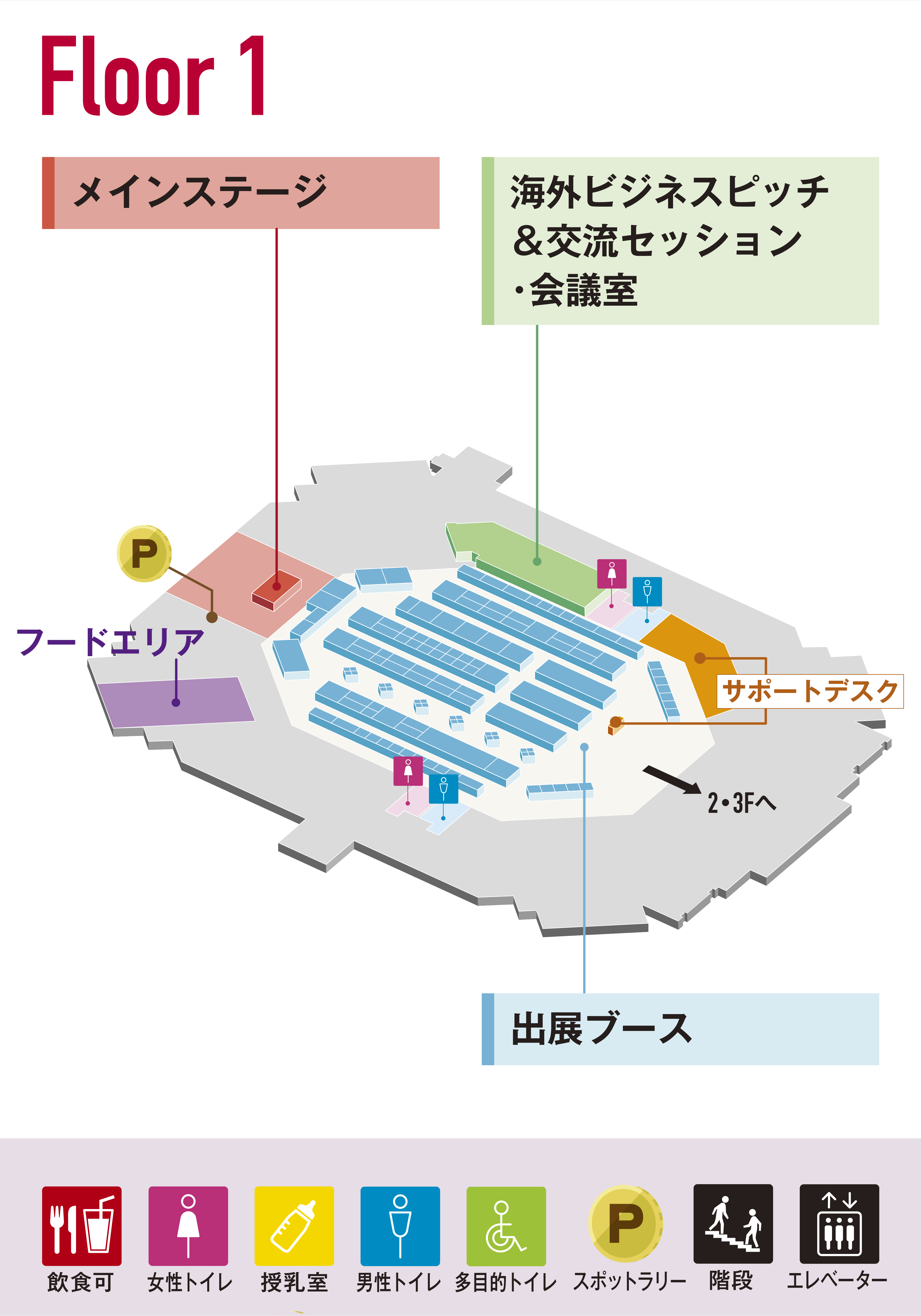 1階フロアマップ