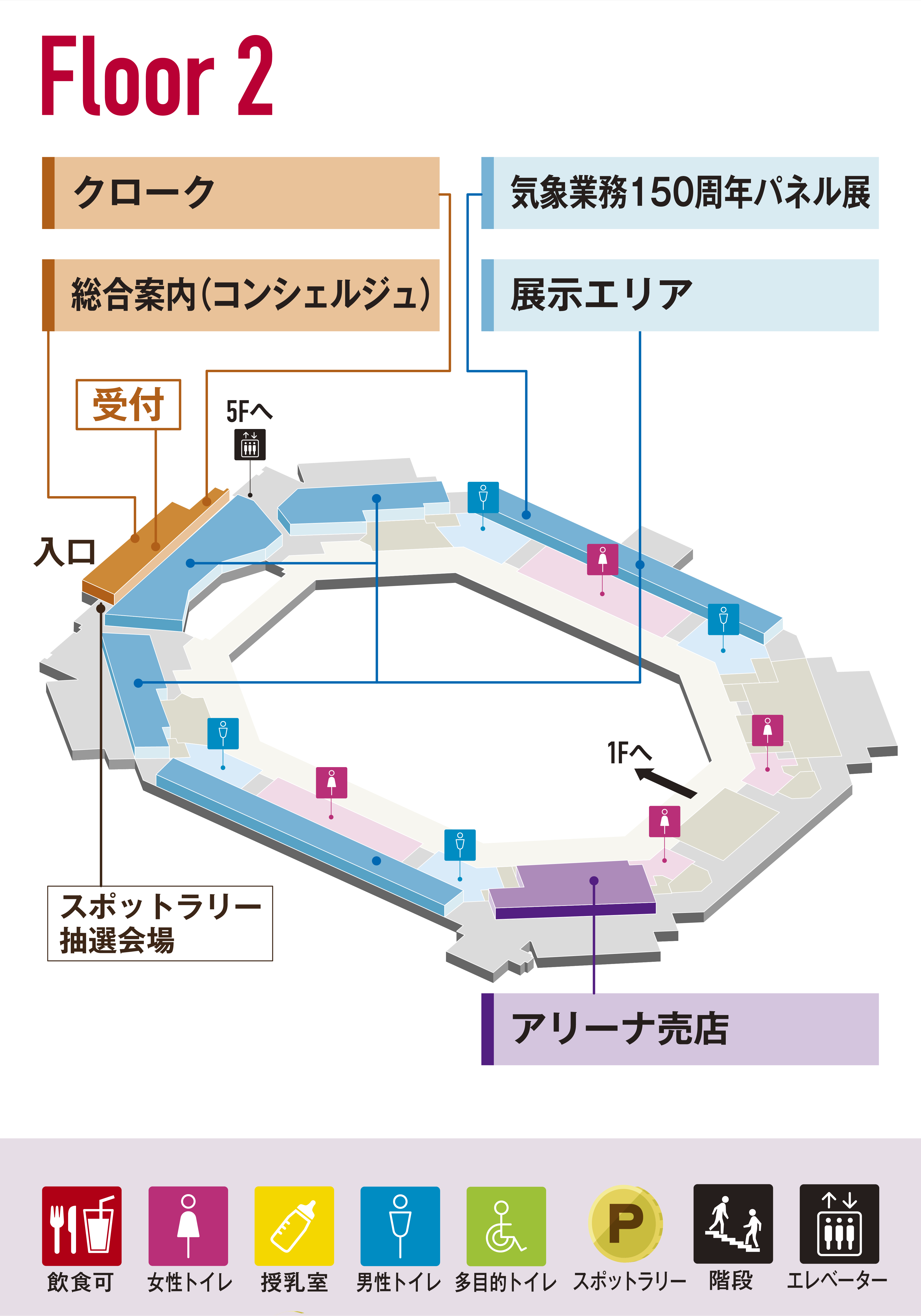 2階フロアマップ