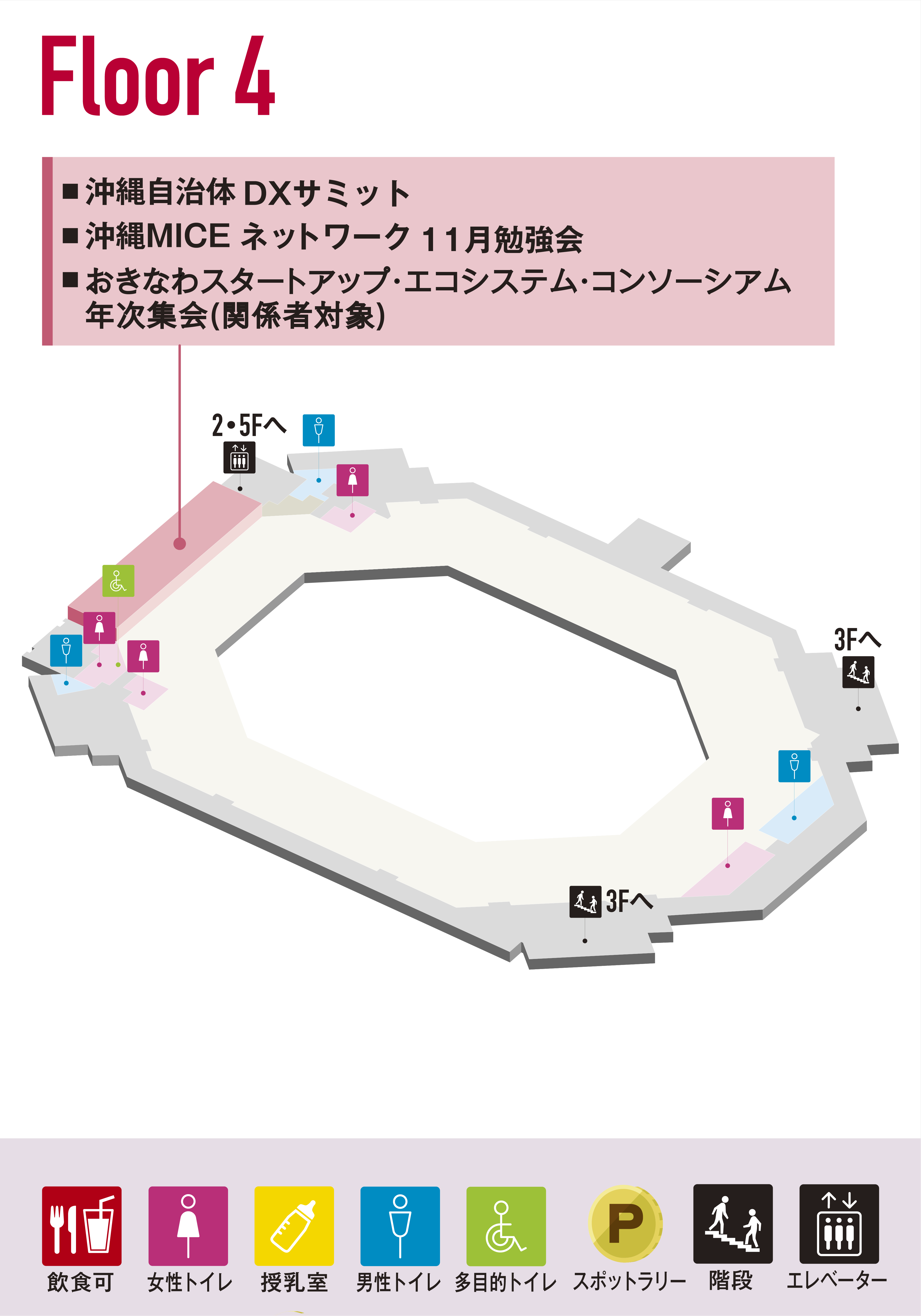 4階フロアマップ