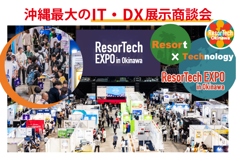 resort_technology_resortechexpo