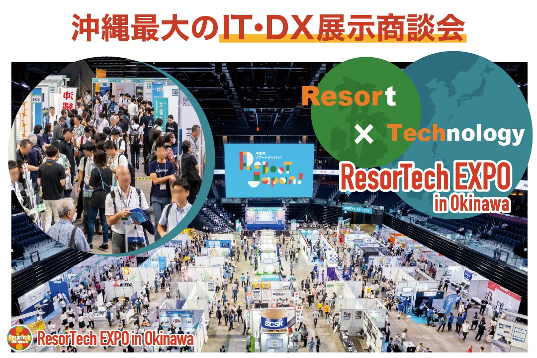 resort_technology_resortechexpo